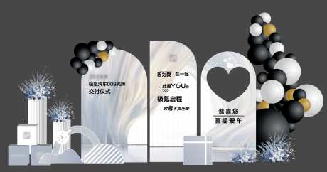 汽车交付美陈布置_源文件下载_AI格式_2722X1432像素-美陈,爱心,气球-作品编号:2025061116499297-志设-zs9.com