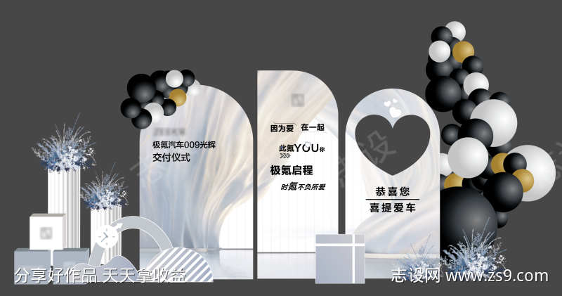 汽车交付美陈布置