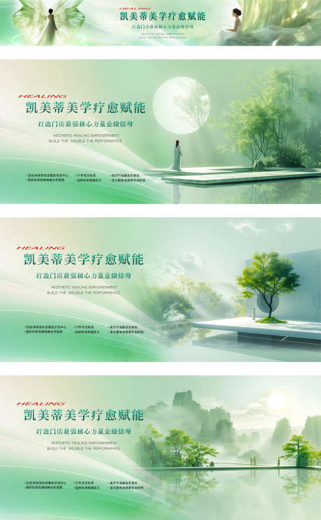 美业沙龙疗愈活动主画面主kv_源文件下载_PSD格式_2400X3883像素-绿色,围挡,kv-作品编号:2025061010109379-志·设′网
