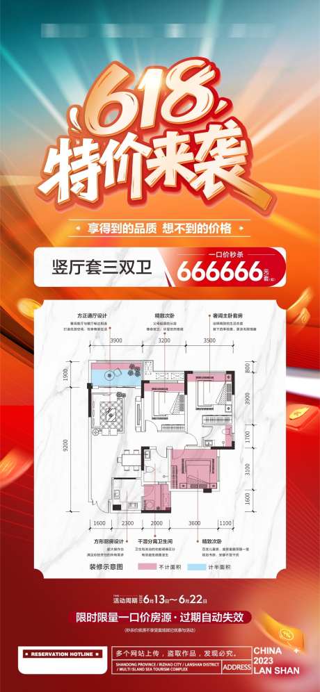 618父亲节特惠_源文件下载_PSD,CDR格式_1276X2762像素-618,大气,盲盒-作品编号:2025061113221655-志设-zs9.com