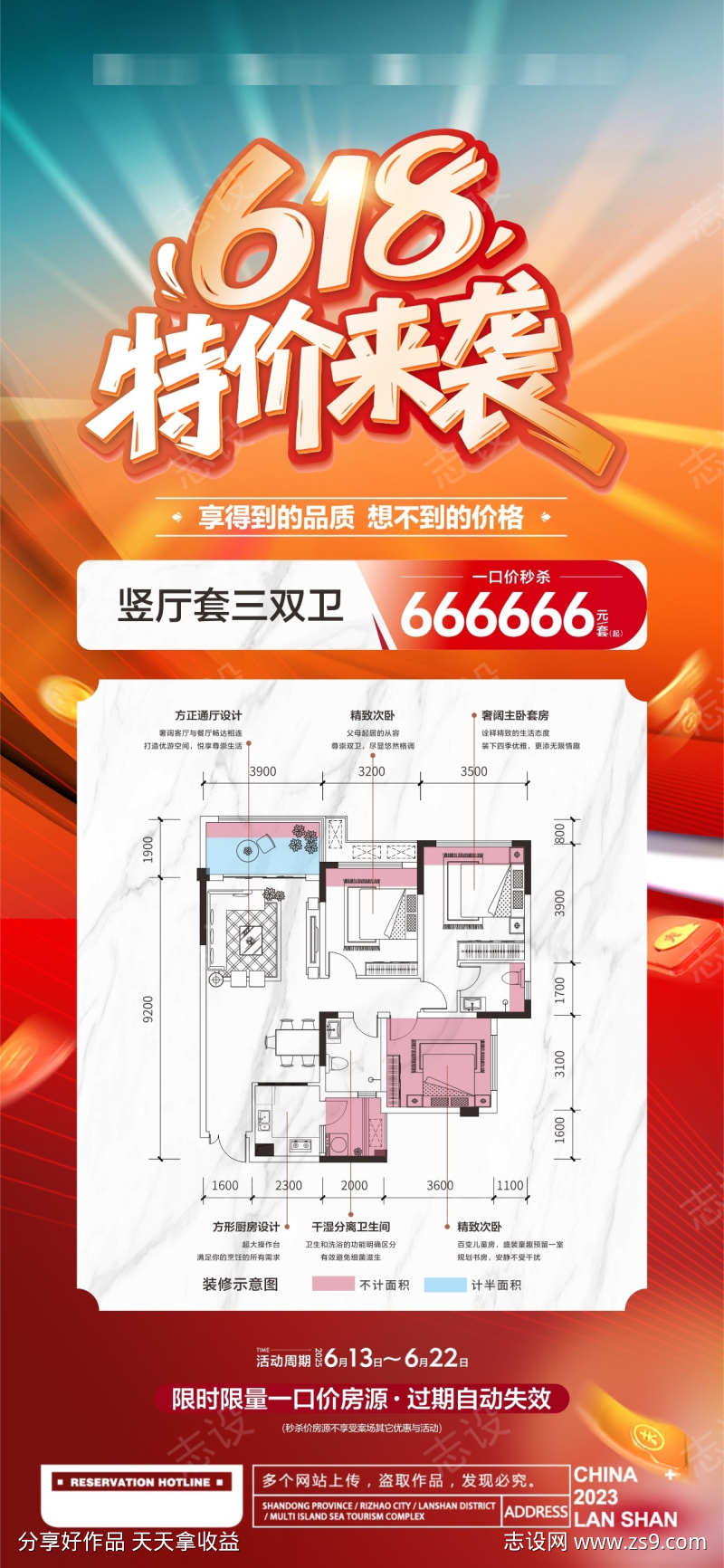 618父亲节特惠