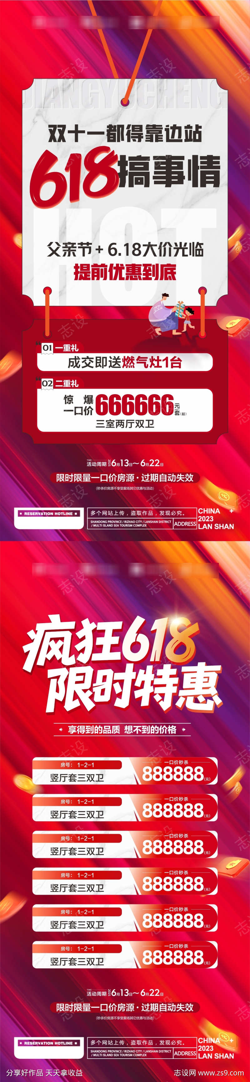 父亲节特惠