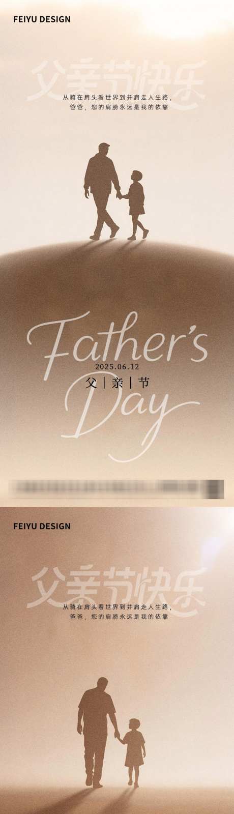父亲节简约系列海报_源文件下载_PSD格式_1080X4680像素-简约,团圆,家人-作品编号:2025061114229770-志设-zs9.com