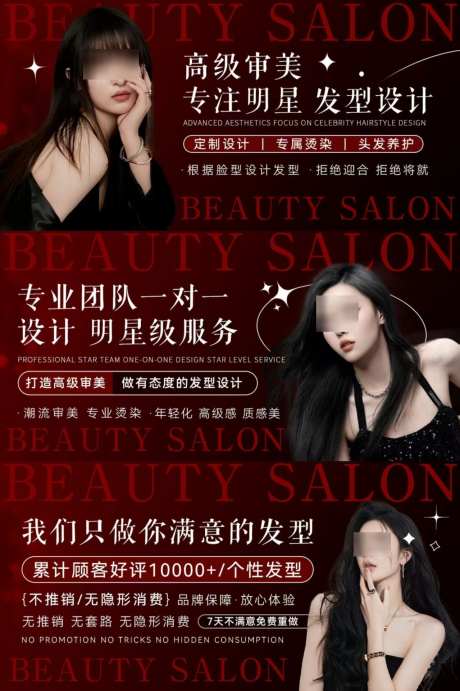 美发沙龙banner_源文件下载_PSD格式_1279X1920像素-美团,大众点评,轮播图-作品编号:2025061115205393-志设-zs9.com