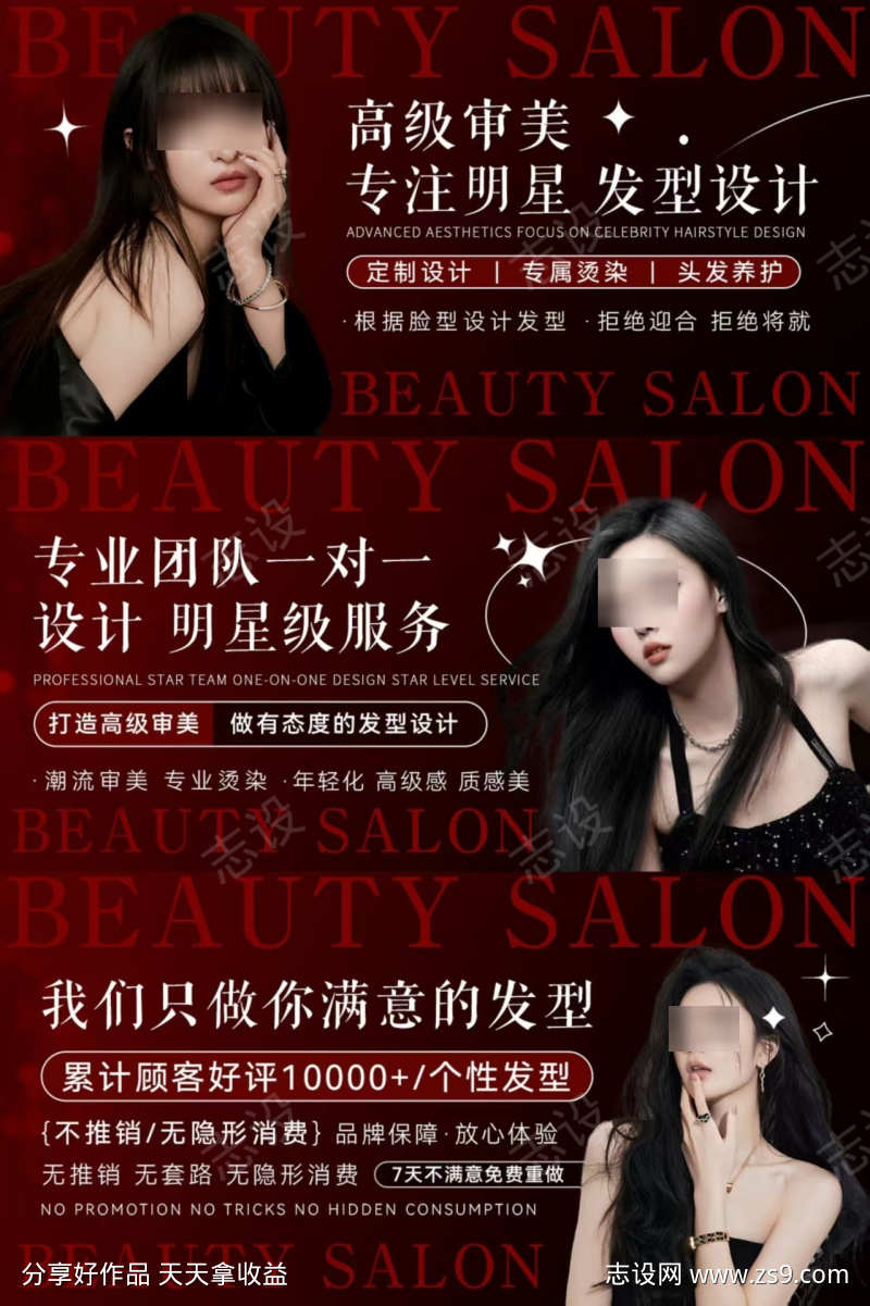 美发沙龙banner
