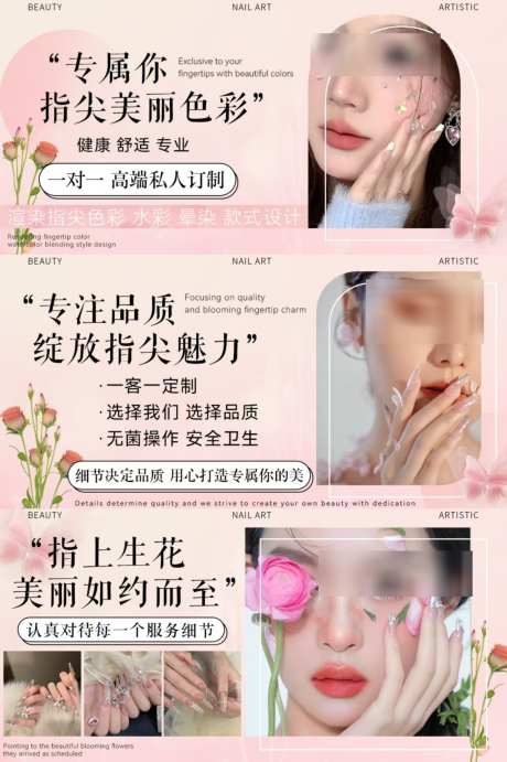 美甲美业banner_源文件下载_PSD格式_1279X1920像素-美团,大众点评,海报-作品编号:2025061115183669-志设-zs9.com
