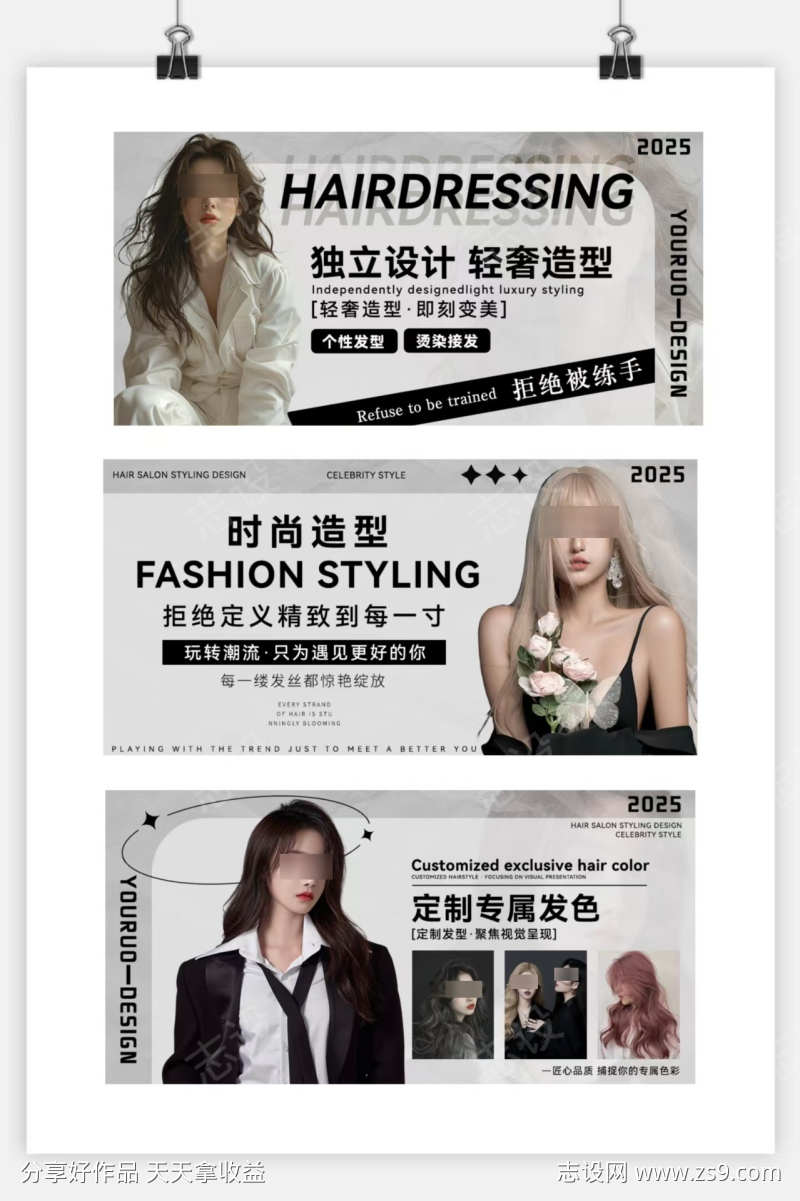 美发沙龙美业banner