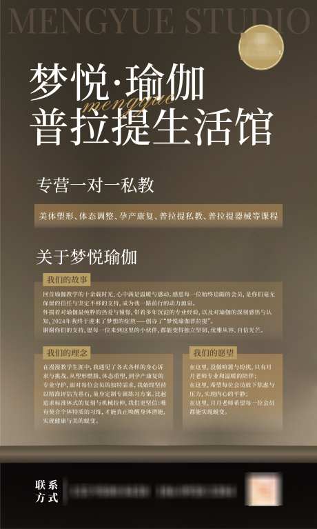 普拉提瑜伽私教_源文件下载_AI格式_1701X2835像素-私教,瑜伽,普拉提-作品编号:2025061115548352-志设-zs9.com