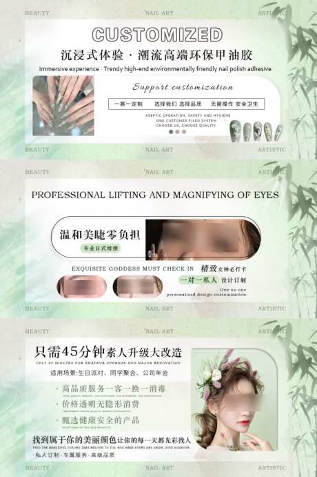 美甲美睫美发banner_源文件下载_PSD格式_1279X1920像素-海报,美甲,美睫-作品编号:2025061115057365-志设-zs9.com