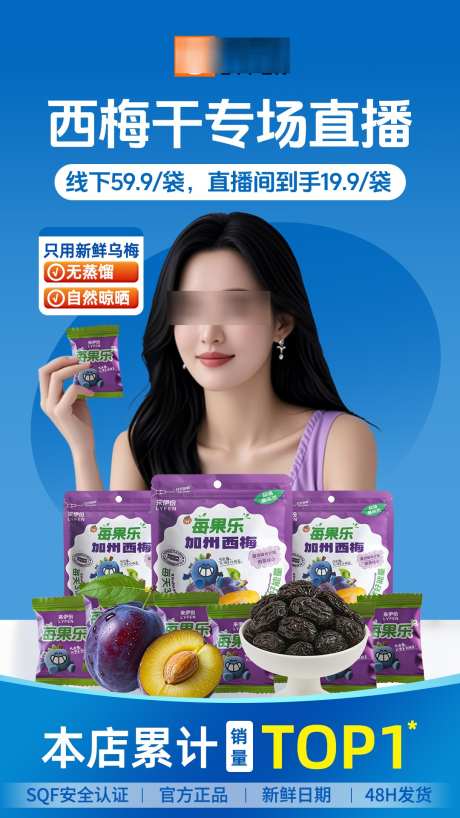 电商抖音直播食品休闲零食时尚简约贴片_源文件下载_PSD格式_1080X1920像素-贴片,618,直播-作品编号:2025061115587504-设计导航-shejidh.cn