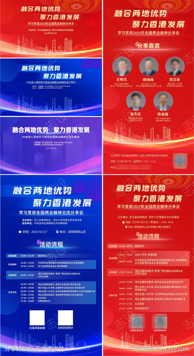大会会议主视觉