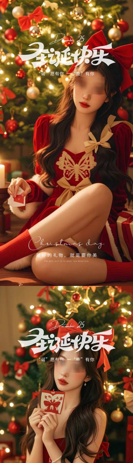 圣诞节海报_源文件下载_PSD格式_1080X4640像素-简约,高端,海报-作品编号:2025061115353045-志设-zs9.com