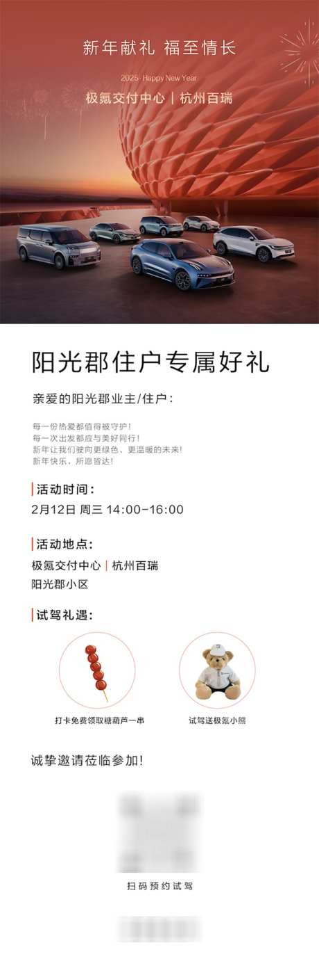 汽车活动海报_源文件下载_PSD格式_750X2248像素-汽车,试驾,海报-作品编号:2025061115563643-志设-zs9.com