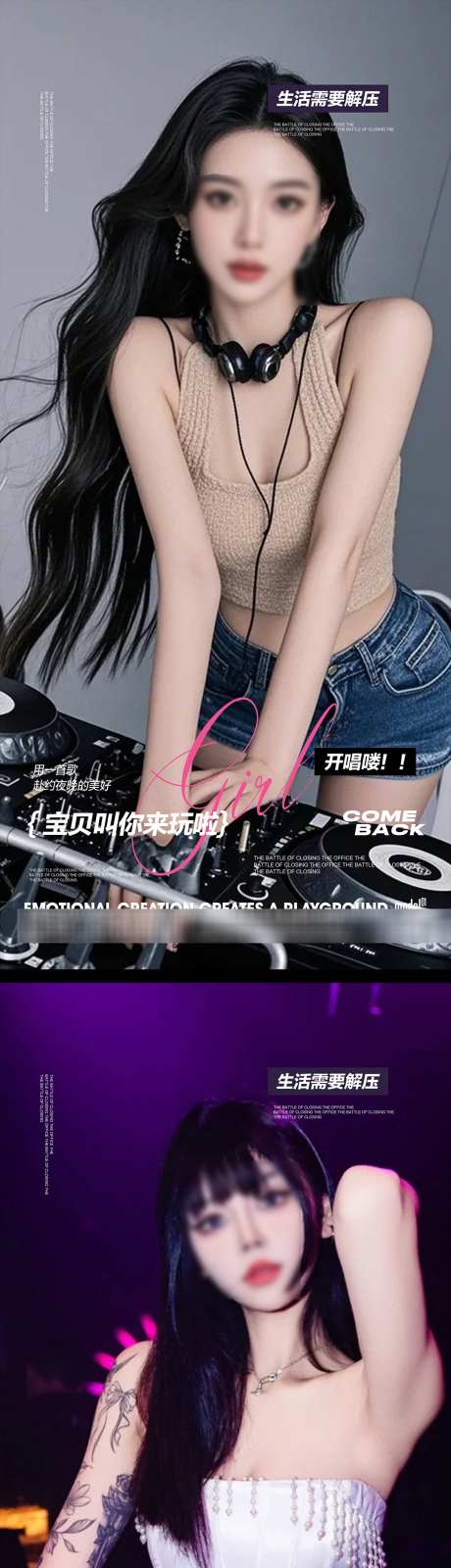 酒吧夜店海报_源文件下载_PSD格式_1080X4676像素-喝酒,dj,夜店-作品编号:2025061116534987-志设-zs9.com