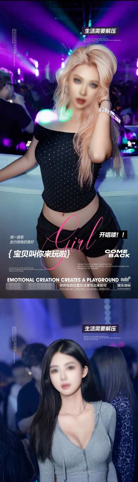 酒吧转场海报_源文件下载_PSD格式_1080X4654像素-预定,转场,海报-作品编号:2025061116436465-志设-zs9.com