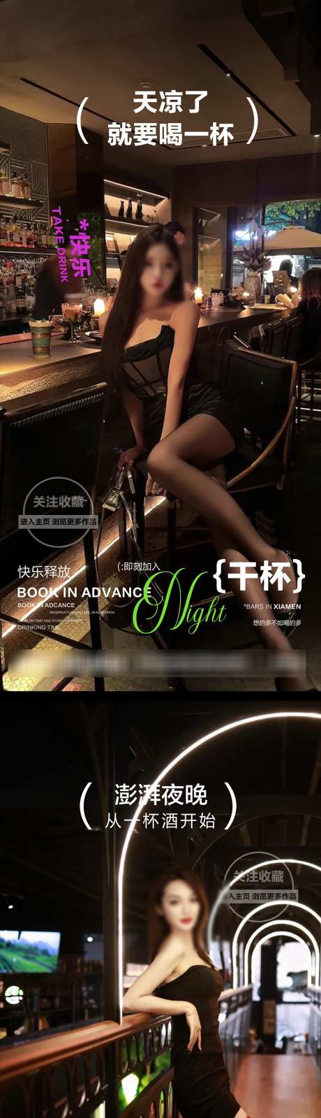 酒吧夜店海报_源文件下载_PSD格式_1080X4676像素-邀约,转场,夜店-作品编号:2025061116465768-志设-zs9.com