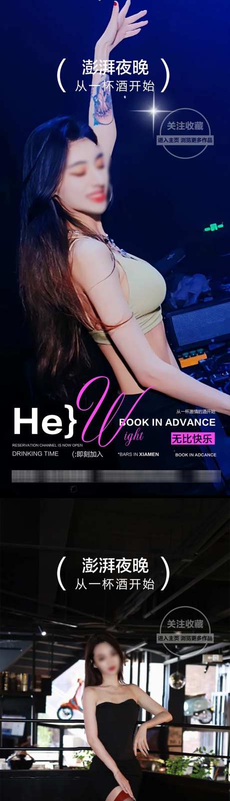酒吧夜店海报_源文件下载_PSD格式_1080X4658像素-转场,dj,夜店-作品编号:2025061117268717-志设-zs9.com