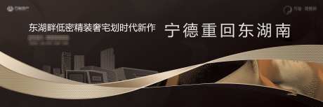 地产中式主画面_源文件下载_PSD格式_5000X1667像素-抽象,封面,视觉-作品编号:2025061109018366-志设-zs9.com
