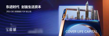 地产城市主画面_源文件下载_PSD格式_2267X755像素-价值稿,提案,主视觉-作品编号:2025061108579035-志设-zs9.com