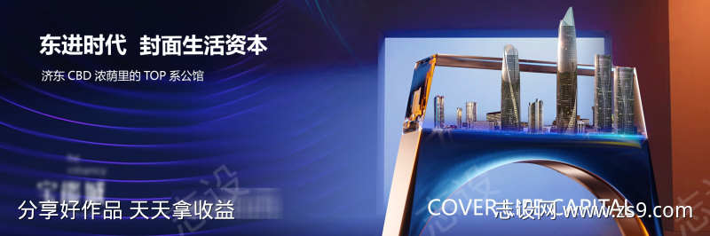 地产城市主画面