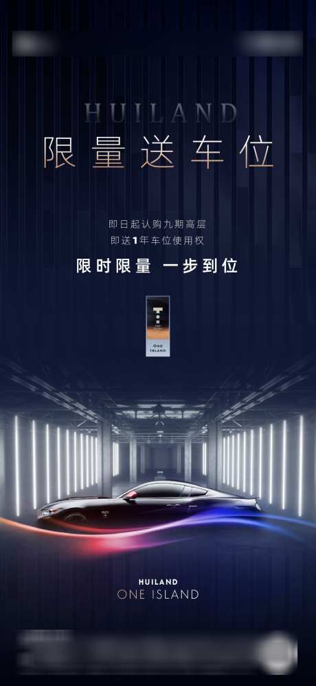 销售政策海报_源文件下载_AI,PSD格式_1334X2890像素-高端,政策,海报-作品编号:2025061109468040-志设-zs9.com