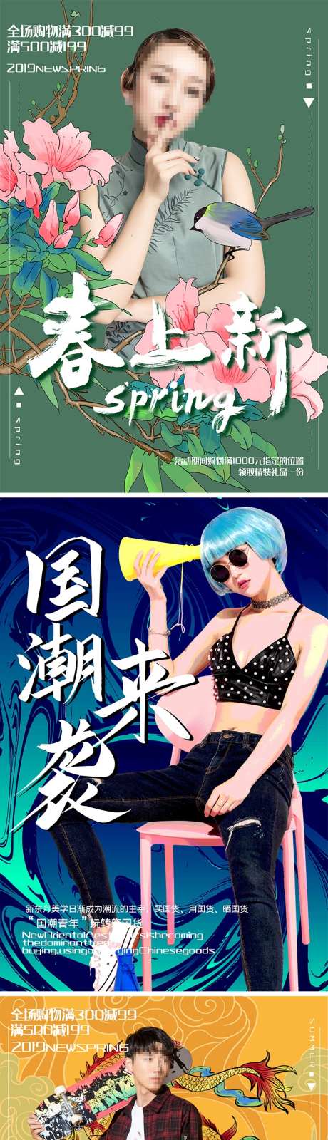 国潮插画海报_源文件下载_PSD格式_804X4876像素-植物,祥云,海报-作品编号:2025061109142199-志设-zs9.com