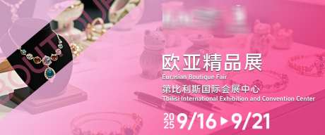 商品banner_源文件下载_PSD格式_1920X800像素-横图,小商品,精品-作品编号:2025061110421015-志设-zs9.com