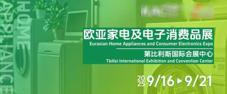 家电电子产品banner_源文件下载_PSD格式_1920X800像素-横图,海报,亚马逊-作品编号:2025061110423427-志设-zs9.com