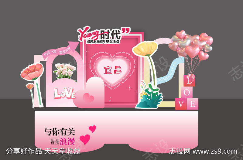 活动美陈造型