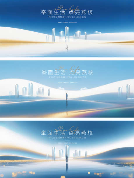 现代简约大气城市展板_源文件下载_PSD格式_5000X2196像素-大气,启幕,生活馆-作品编号:2025061114144099-志设-zs9.com