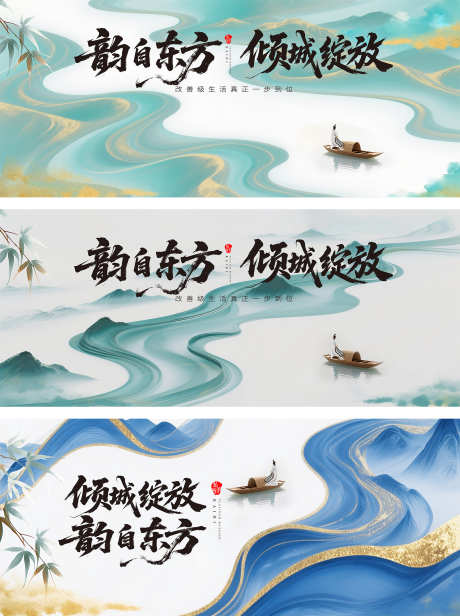 中式意境诗人山水简约展板KV_源文件下载_PSD格式_5000X2209像素-企业,晕染,水壶-作品编号:2025061114164936-志设-zs9.com