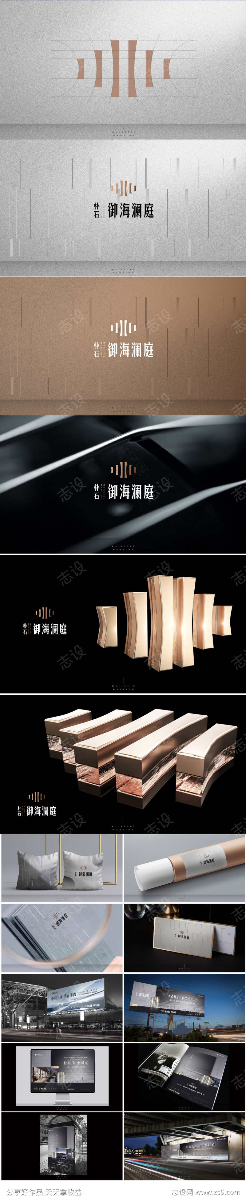 豪宅轻奢VIS提报