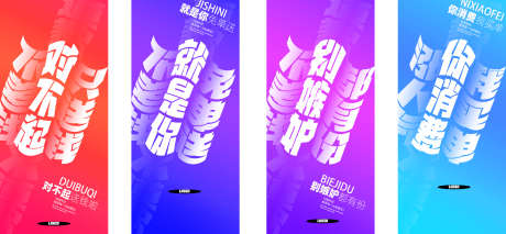 造势官宣大字海报多巴胺色彩_源文件下载_PSD格式_5054X2338像素-变形字,清爽,海报-作品编号:2025061115274291-志设-zs9.com