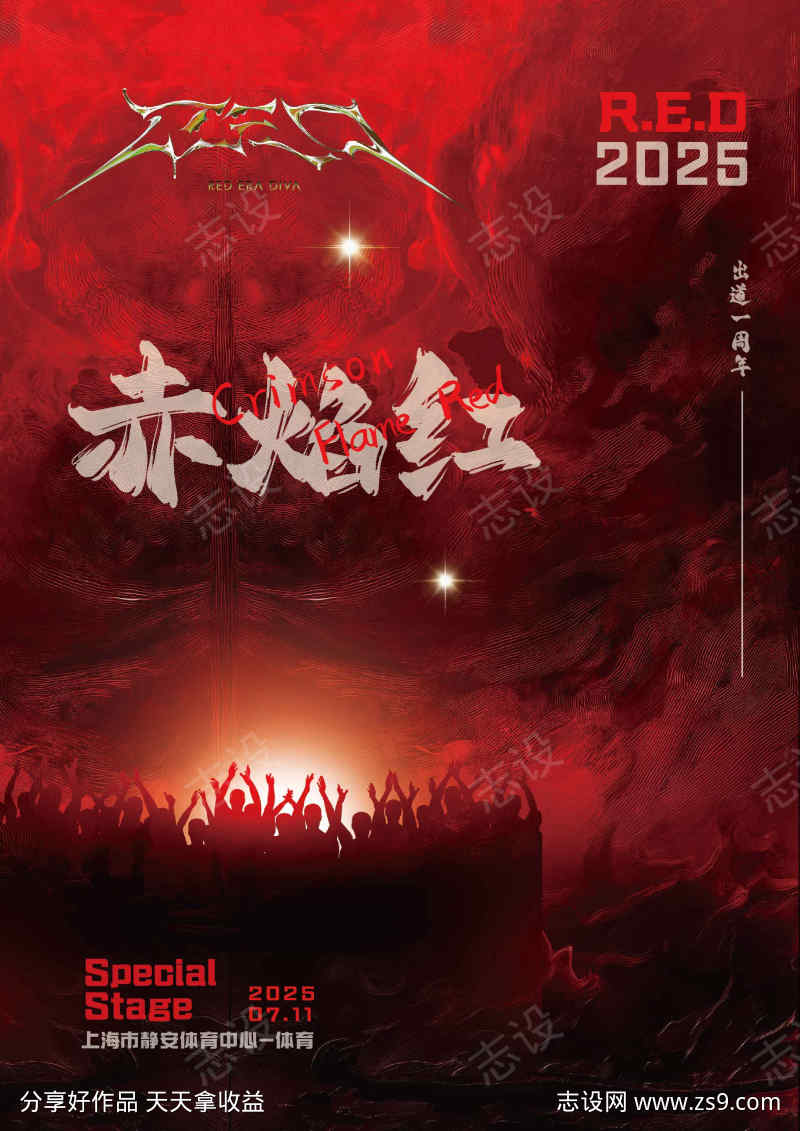 概念海报出道一周年