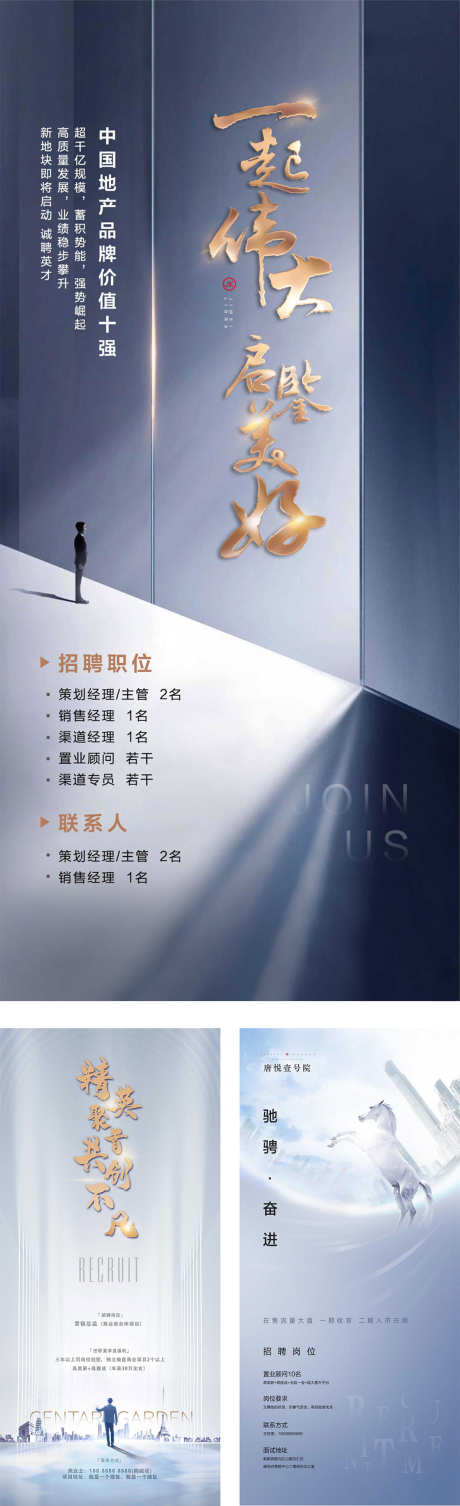 招聘职位海报_源文件下载_PSD格式_1181X3866像素-团队,悬赏,缺人-作品编号:2025070713205076-志设-zs9.com