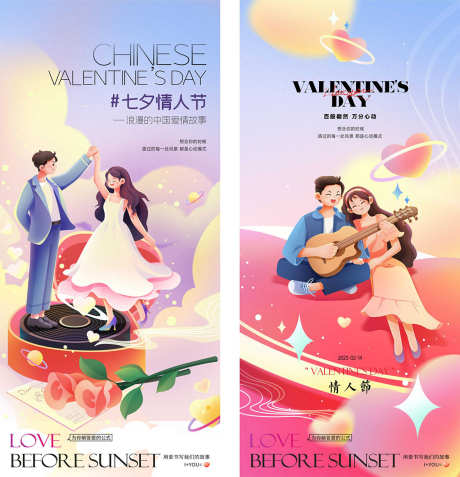 浪漫情人节海报_源文件下载_PSD格式_1181X1225像素-爱情,表白,情人节-作品编号:2025061913366670-志设-zs9.com
