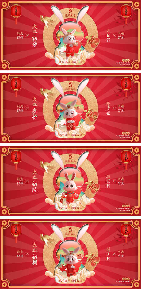 春节主画面_源文件下载_PSD格式_1181X2421像素-轮播图,展板,主画面-作品编号:2025062010184567-志设-zs9.com