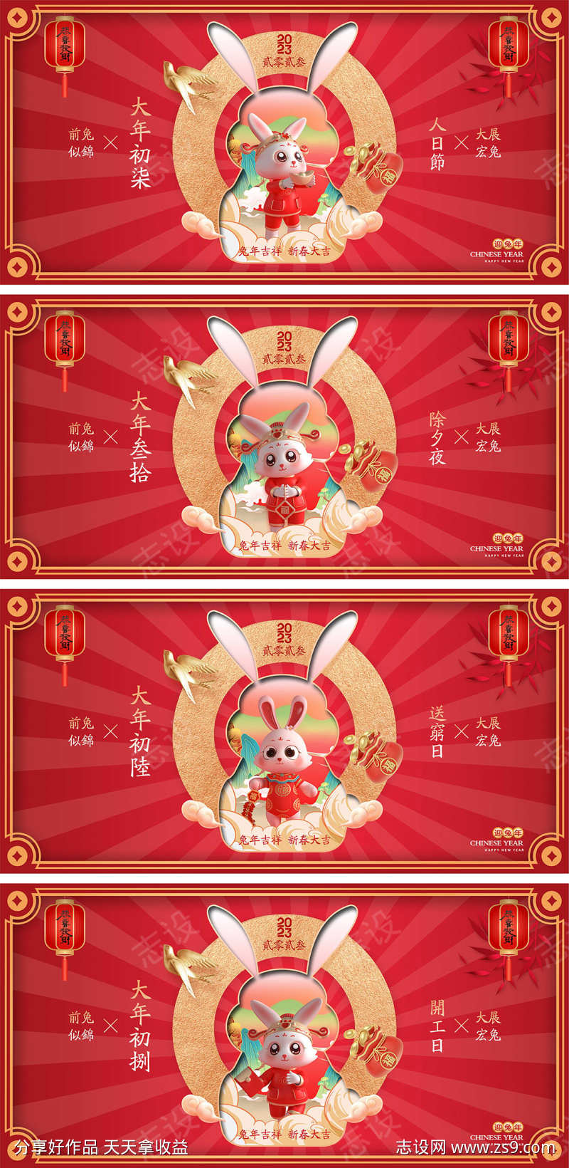 春节主画面