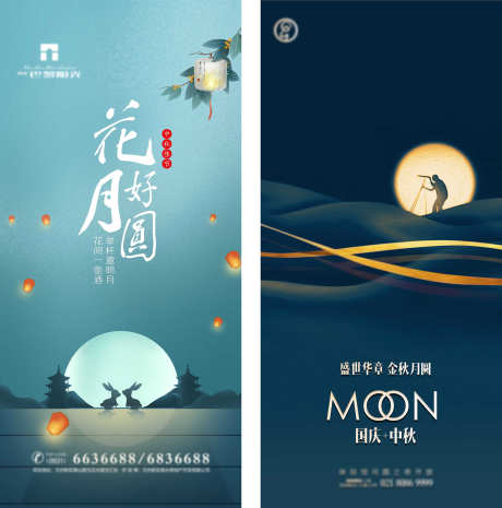 中秋国庆海报_源文件下载_PSD格式_1772X1792像素-地产,促销,钜惠-作品编号:2025061910396964-志设-zs9.com