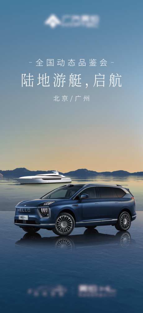 汽车活动海报_源文件下载_PSD,AI格式_826X1806像素-山水,背景,长图-作品编号:2025061115456868-志设-zs9.com