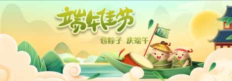 端午卡通主画面_源文件下载_PSD格式_1939X684像素-龙舟,卡通,粽子-作品编号:2025061116124925-志设-zs9.com