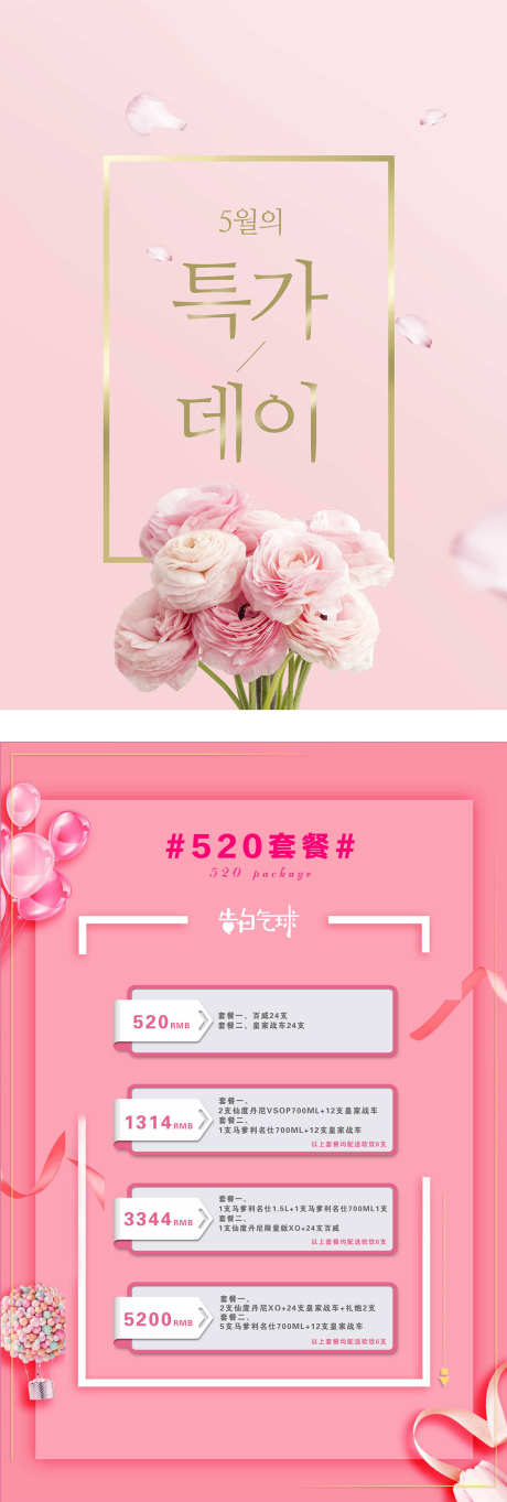 七夕情人节_源文件下载_PSD格式_1181X3500像素-爱情,520,七夕-作品编号:2025061915221496-志设-zs9.com