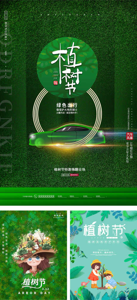 房地产端午节_源文件下载_PSD格式_1181X2583像素-地产,赛龙舟,粽子-作品编号:2025070320477083-志设-zs9.com