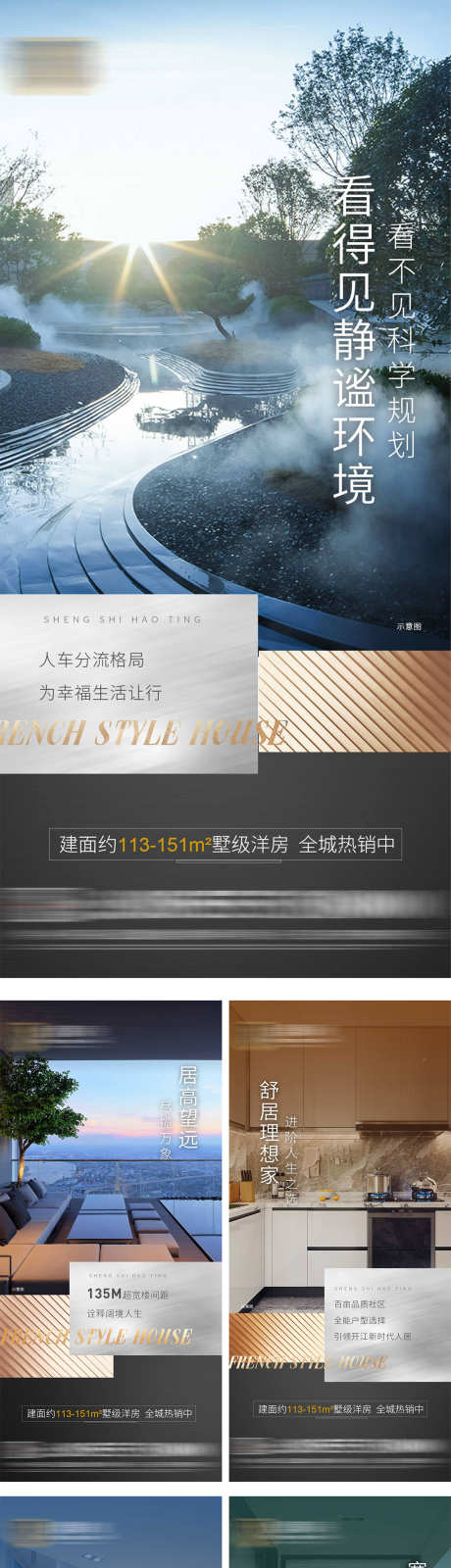 房地产价值点_源文件下载_PSD格式_1181X5180像素-抢购,价值点,热销-作品编号:2025070713362004-志设-zs9.com