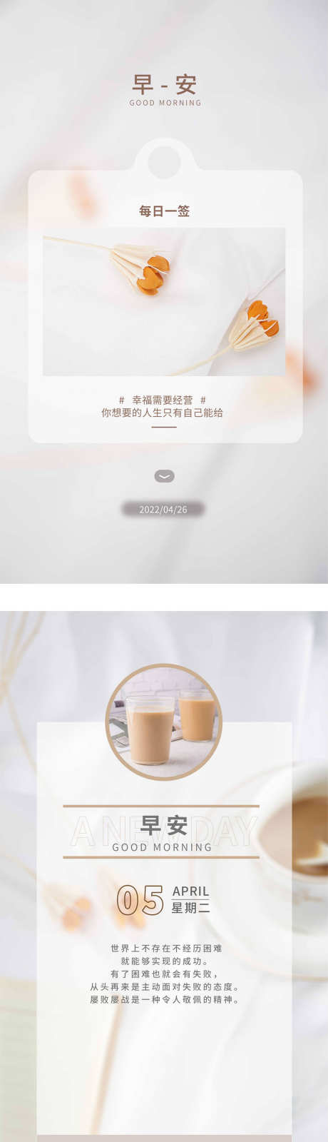 医美早安海报_源文件下载_PSD格式_1181X4298像素-整容,项目,早上-作品编号:2025070713358410-志设-zs9.com