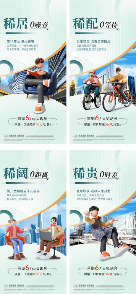 房地产价值点_源文件下载_PSD格式_1181X2543像素-交通,地产,人气稿-作品编号:2025070713377626-志设-zs9.com