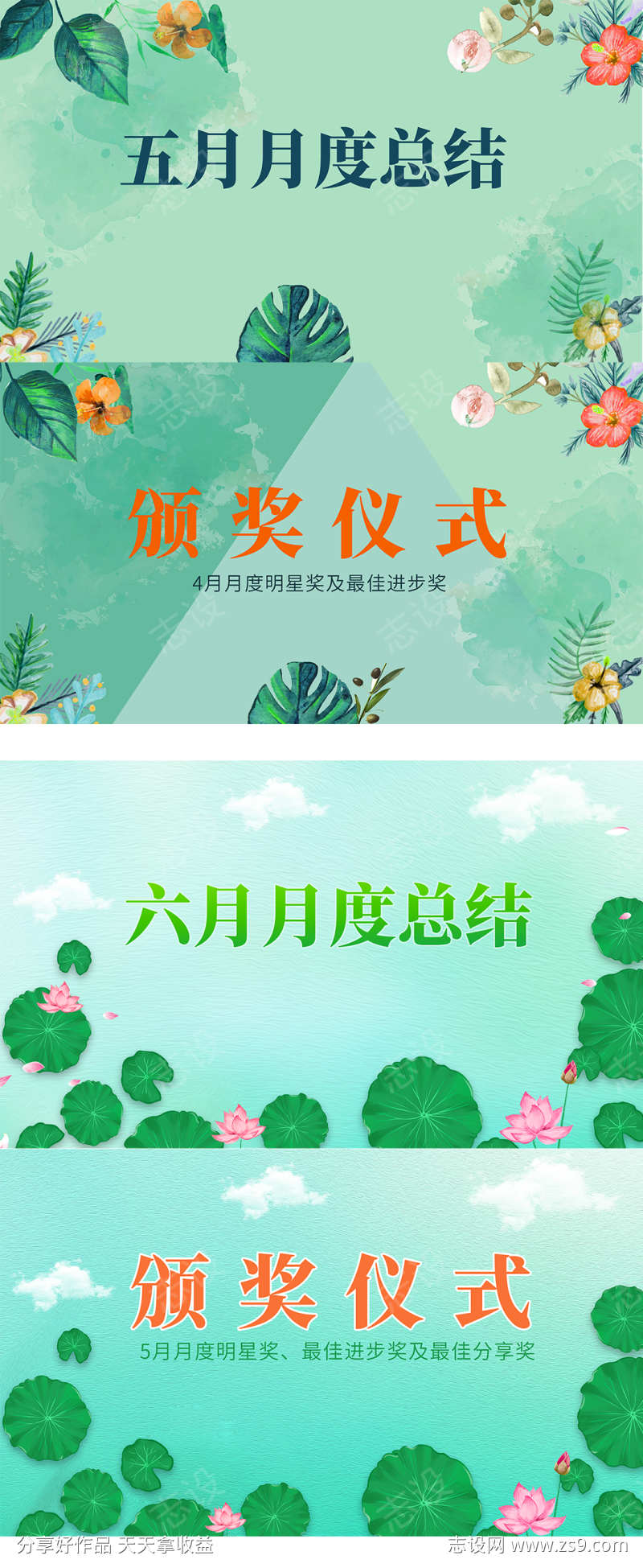月度总结画面