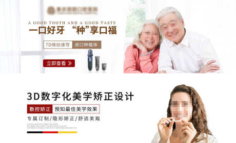 数字化种植牙_源文件下载_PSD格式_1181X720像素-数字化,种植牙,医疗-作品编号:2025070713298738-志设-zs9.com