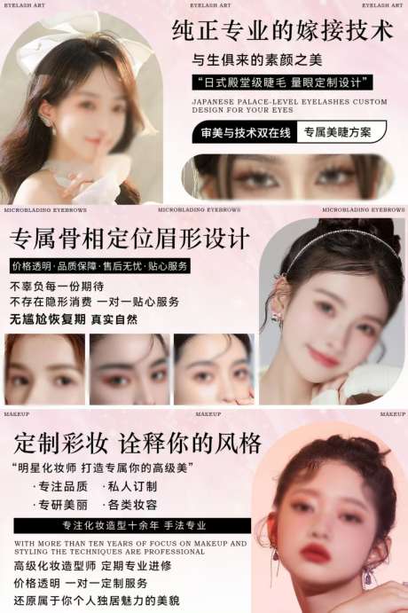 美睫纹眉彩妆banner_源文件下载_PSD格式_1200X600像素-banner,美业,彩妆-作品编号:2025061117027233-源文件库-ywjfx.cn