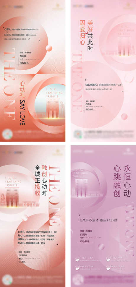 医美早安海报_源文件下载_PSD格式_1181X2492像素-整容,项目,早上-作品编号:2025062516351206-志设-zs9.com